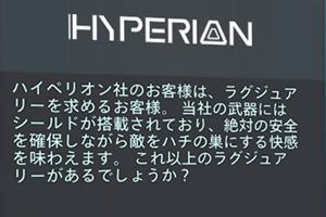 weapon hyperion2